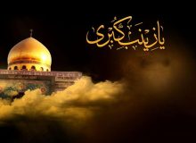 وفات حضرت زینب کبری (ص) تسلیت باد