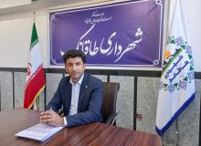 تعرفه عوارض و بهای خدمات سال  ۱۴۰۲ شهرداری طاقانک مصوب شد.