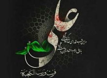شهادت مولا امیرالمومنین (ع) تسلیت باد