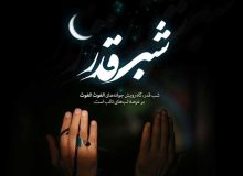 فرا رسیدن ایام شب قدر و شهادت مولای متقیان امیر المومنین حضرت علی علیه السلام تسلیت باد