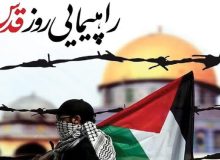 راهپیمایی روز قدس