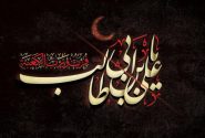 فرا رسیدن  سالروز شهادت حضرت علی (ع) تسلیت باد