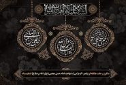 سالروز رحلت پیامبر اکرم (ص)،شهادت امام حسن مجتبی (ع) و امام رضا(ع) تسلیت باد .