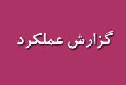 بخشی از فعالیت‌های شهرداری و شورای اسلامی شهر طاقانک در سال های ۱۴۰۳-۱۴۰۲