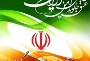 روز جمهوري اسلامي ایران گرامی باد