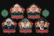 شهادت سرداران قهرمان سپاه پاسداران انقلاب اسلامی