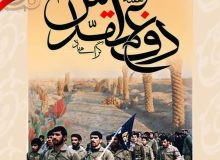 هفته دفاع مقدس گرامی باد