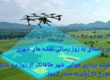 اطلاعیه شهرداری طاقانک