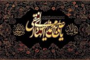 شهادت امام علی النقی (ع) تسلیت باد
