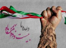 راهپیمایی یوم الله ۲۲ بهمن در روز چهارشنبه