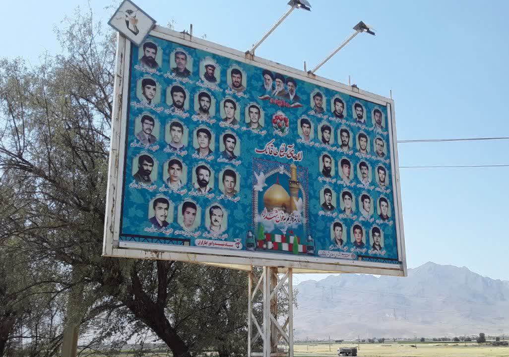 تعویض بنر شهدای ورودی  شهر طاقانک